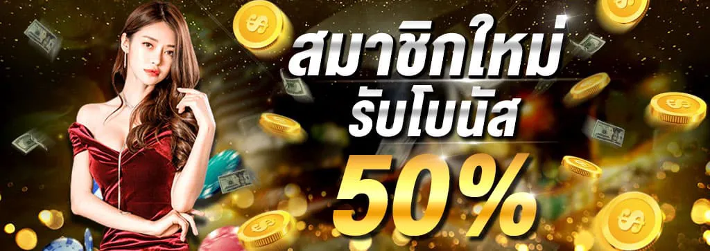 ปั่น สล็อต 777
