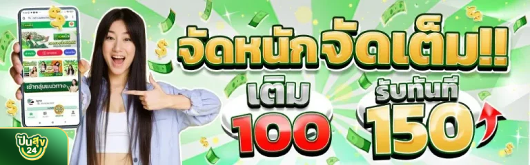 ปันสุข24